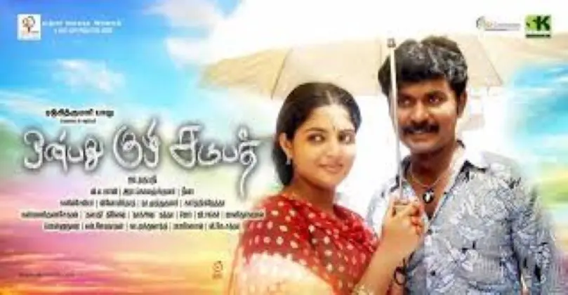 Onbathu Kuzhi Sampath Movie Download in Tamilyogi, Isaimini