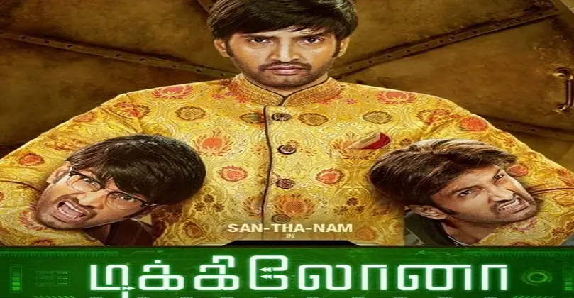 Dikkiloona Movie Download Isaimini Moviesda Tamilyogi