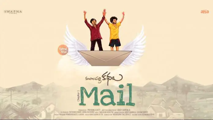 Mail Movie(Web Series) Download Movierulz Todaypk