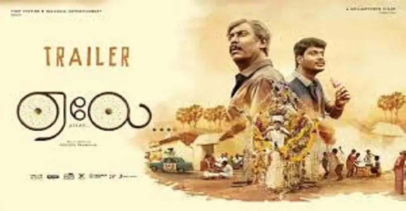 Aelay Tamil Full Movie Download Leaked By Isaimini Moviesda
