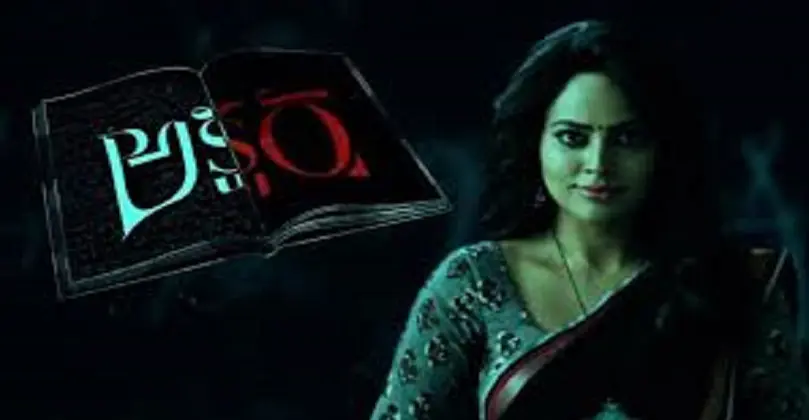 Akshara Telugu Movie Download In Movierulz Tamilrockers