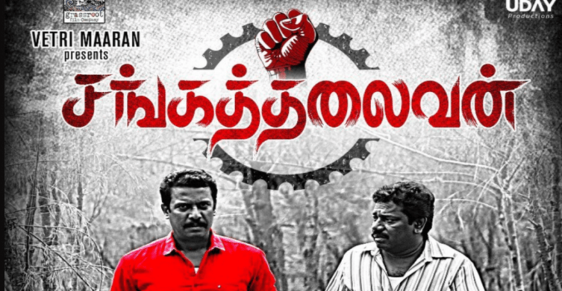 Sangathalaivan Tamil Full Movie