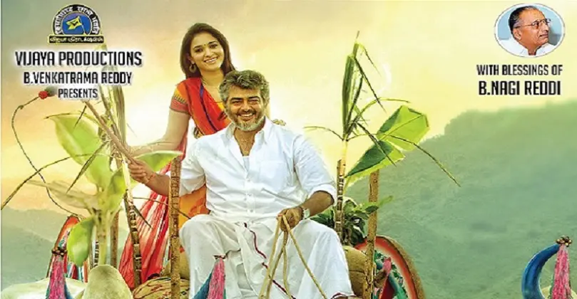 Veeram Movie Download Leaked By Isaimini Moviesda Tamilyogi