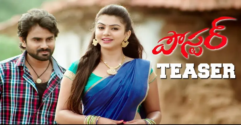 Poster Telugu Movie Leaked Online | Box office collection