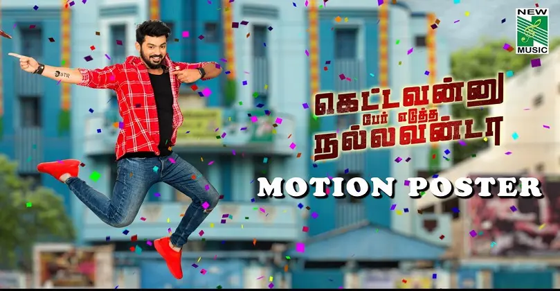 Kettavanu Per Edutha Nallavanda Movie Download In Isaimini Moviesda