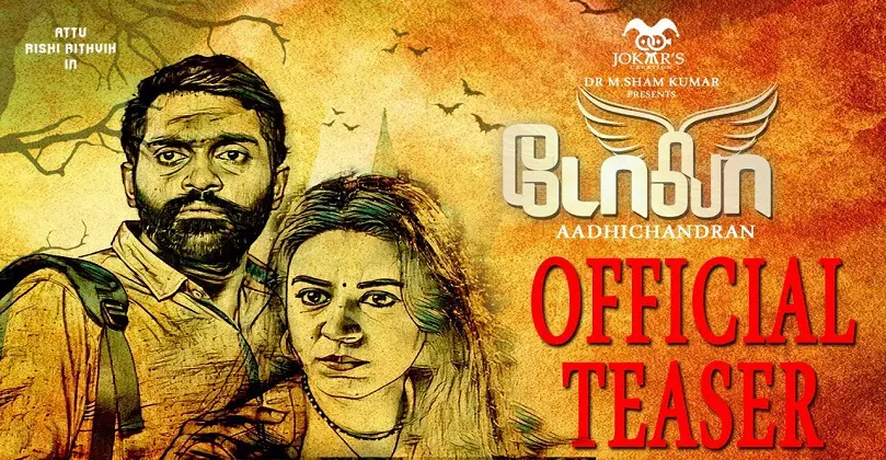 Dola Movie Download In Isaimini Moviesda Kuttymovies Tamilyogi