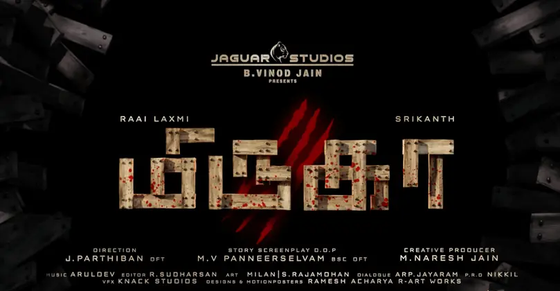 Mirugaa Full Movie Download Isaimini Moviesda Tamilyogi