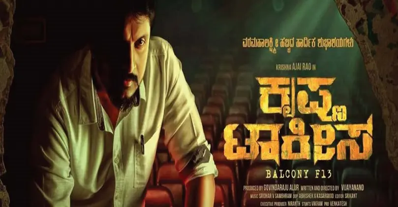 Krishna Talkies Movie download Movierulz Rdxhd Tamilyogi Todaypk