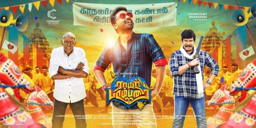 Rayar Parambarai Movie Download isaimini Moviesda Tamilyogi
