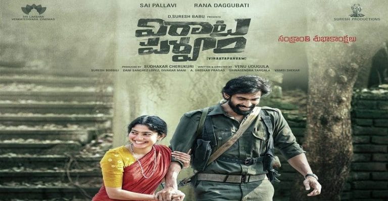 Virata Parvam Telugu Movie Download Movierulz Todaypk Jio rockers