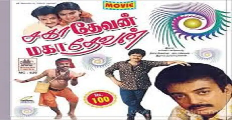 Aayiram Poigal Pesum Song Lyrics in Sahadevan Mahadevan – Tamil – English