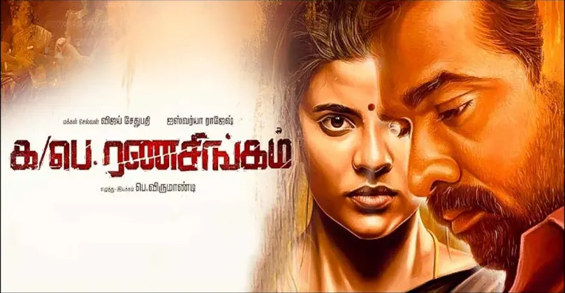 Ka Pae Ranasingam Movie